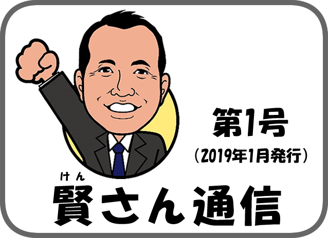 2019年1月発行