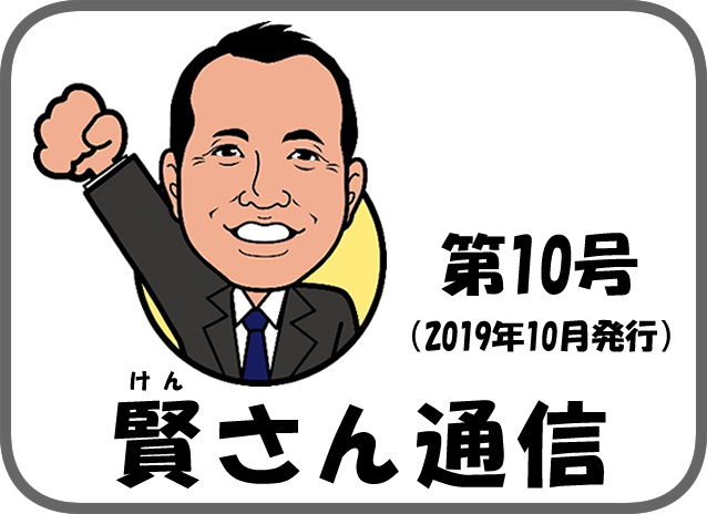 2019年10月発行