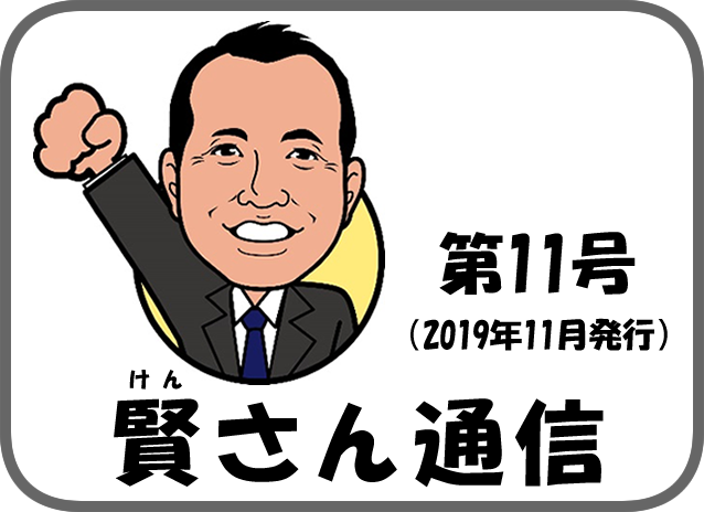 2019年11月発行