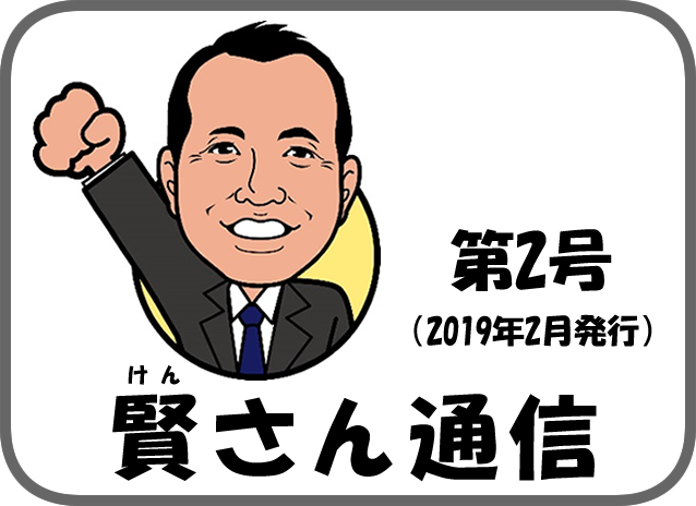 2019年2月発行