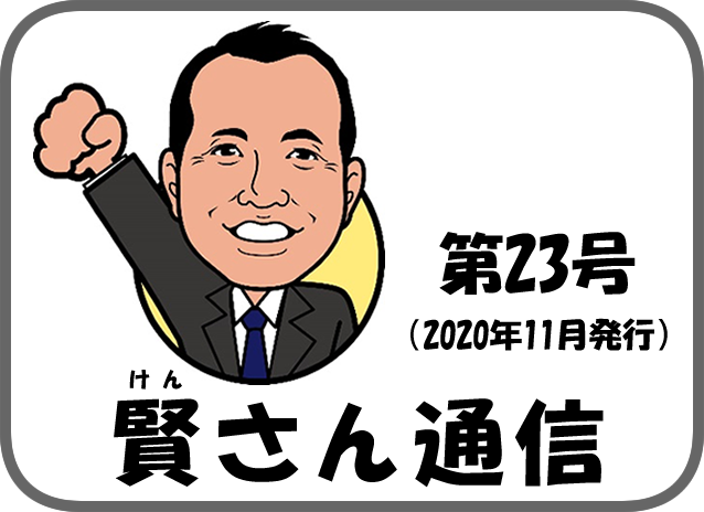 2020年11月発行