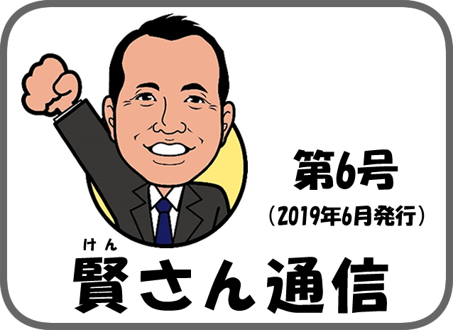 2019年6月発行