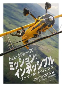 映画ポスター