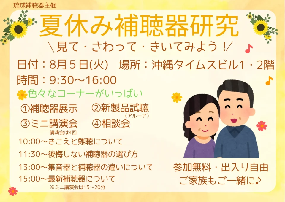 お知らせチラシ
