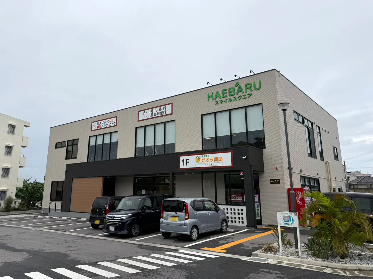 はえばるスマイルスクエア