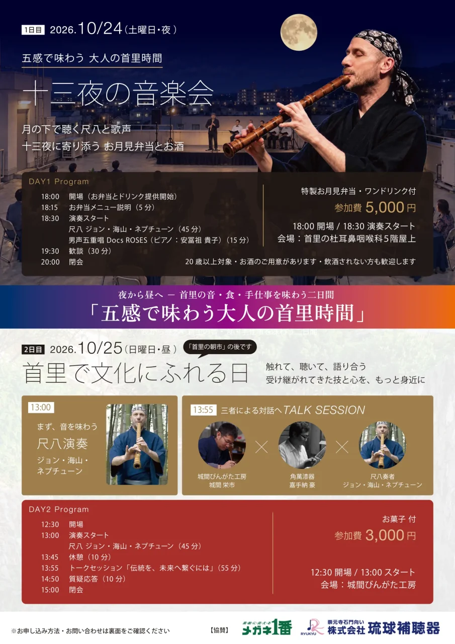 1ページ目　イベント概要