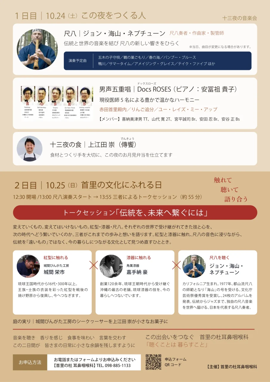 2ページ目　イベント内容の詳細
